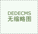 面对困难 众志成城  坚定信念 勇毅前行  ——在董事局工作会上的讲话  新蒲建设集团董事局主席王双对