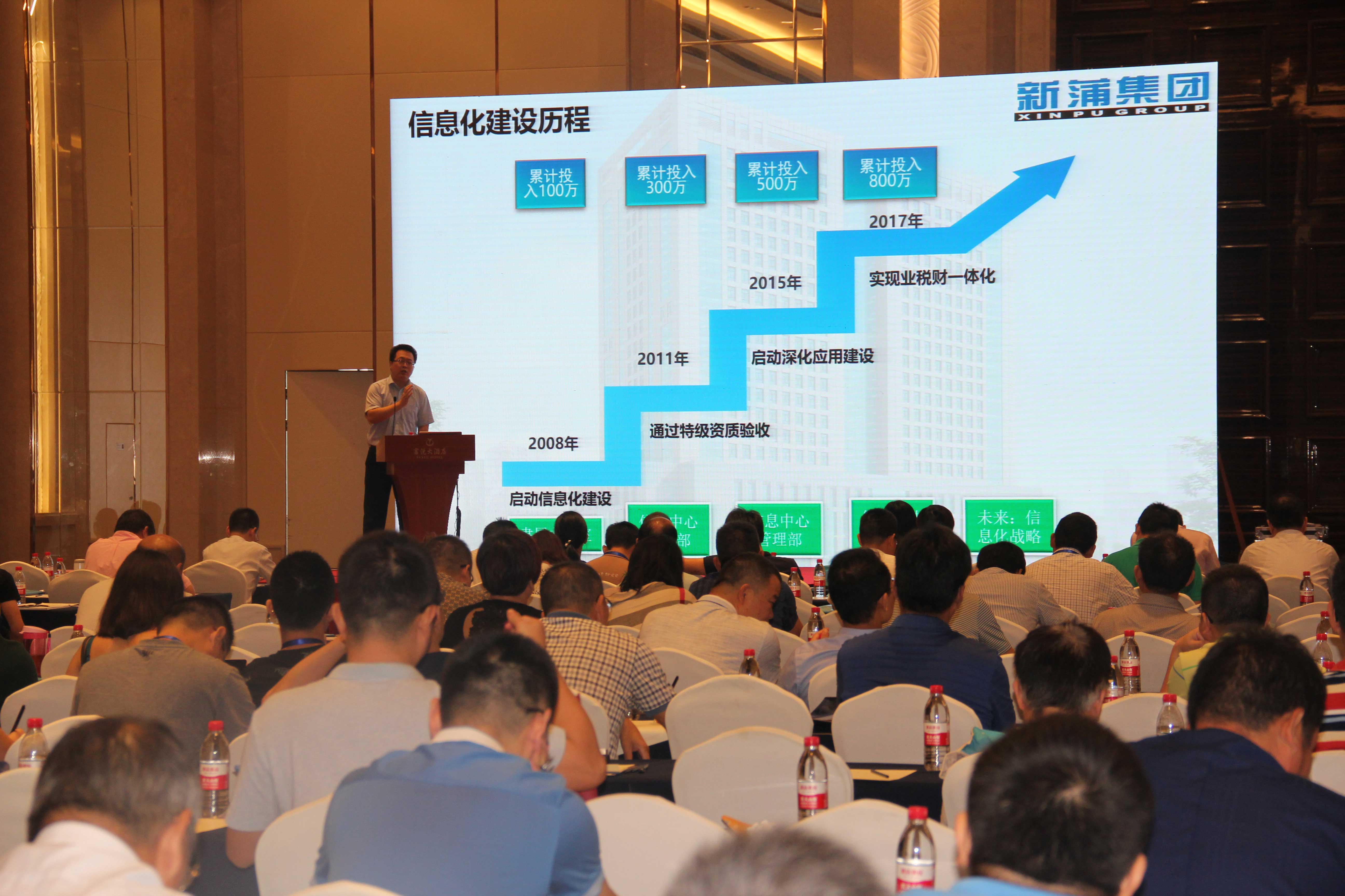 第三届全国工程建设行业互联网大会在沪召开