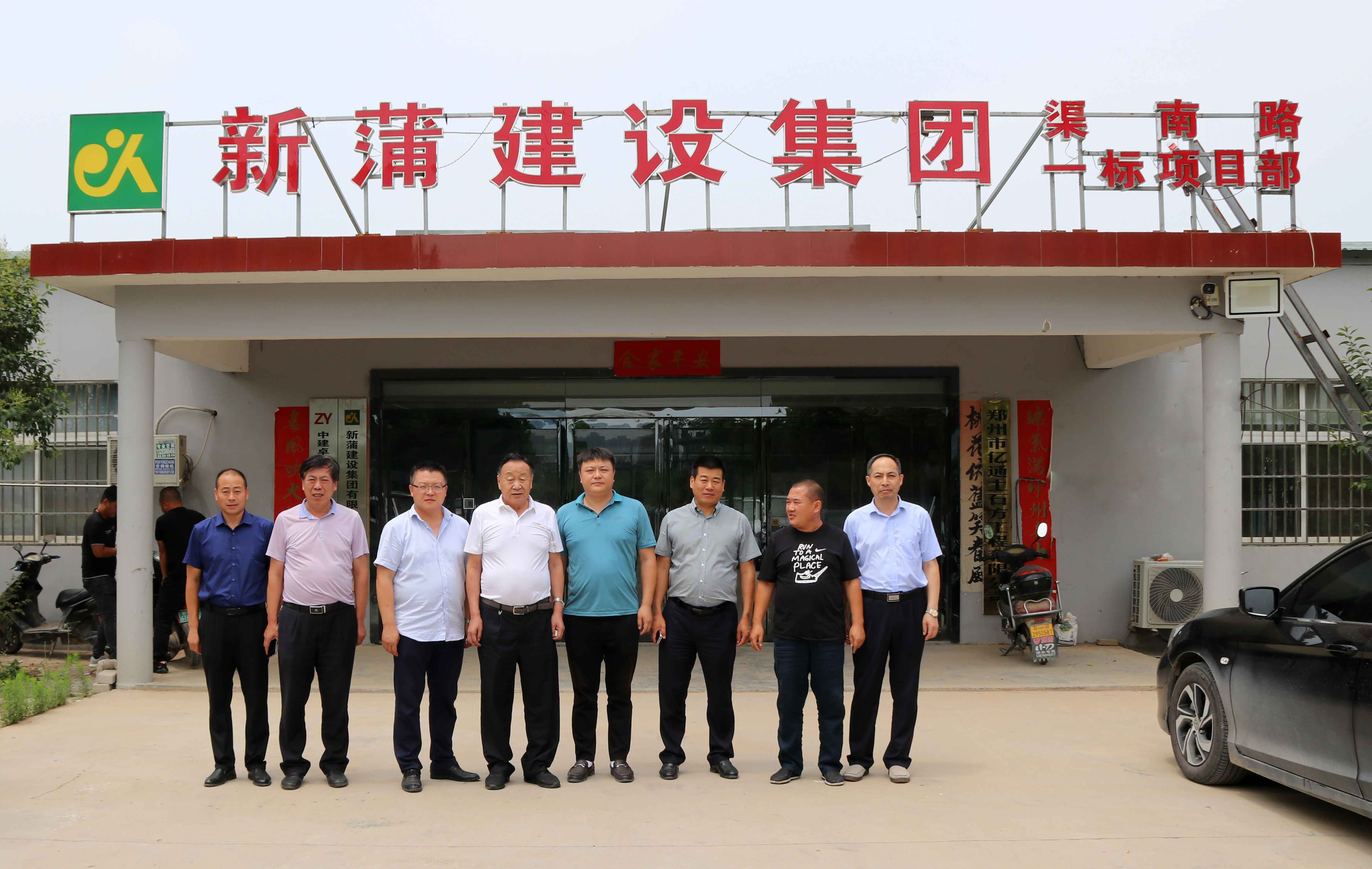 新蒲建设集团有限公司