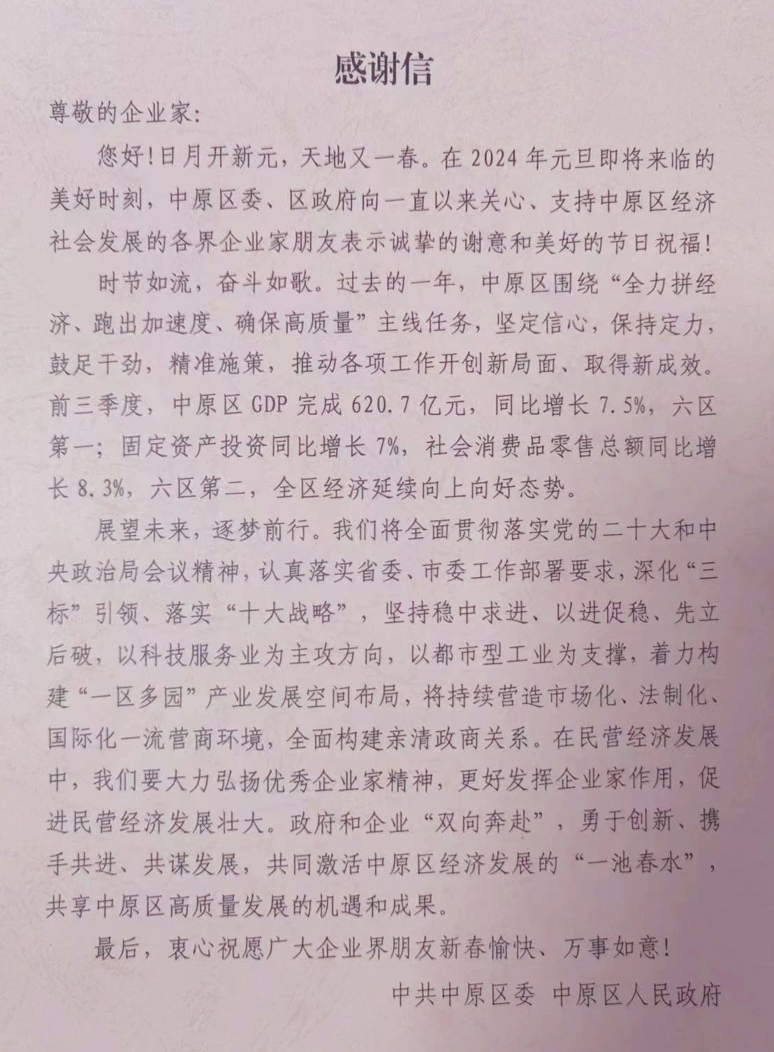 新蒲集团