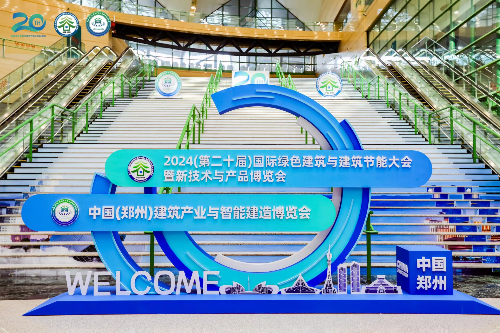 新蒲建设集团亮相2024国际绿建大会