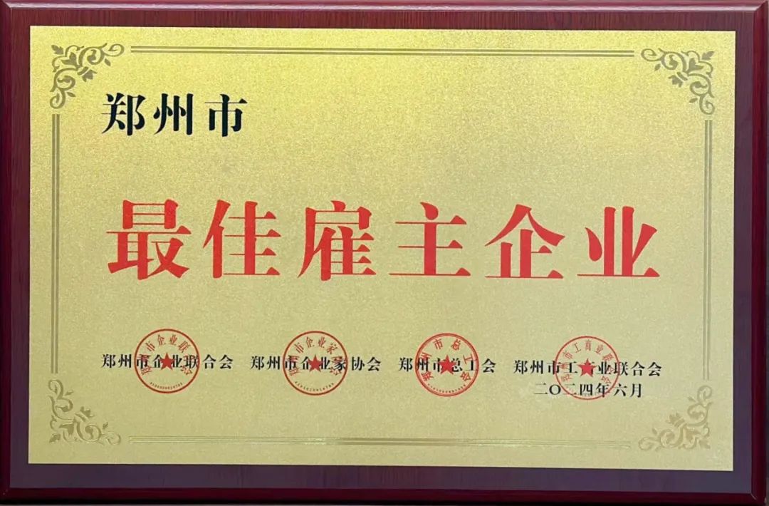 新蒲集团