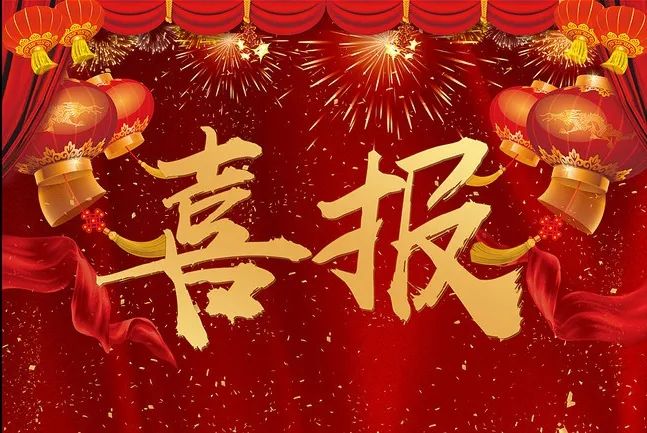 新蒲建设集团承建的“省直青年人才公寓永盛苑项目”与“吉地澜花语三期21号楼”双双斩获郑州市建设工程＂商鼎杯＂