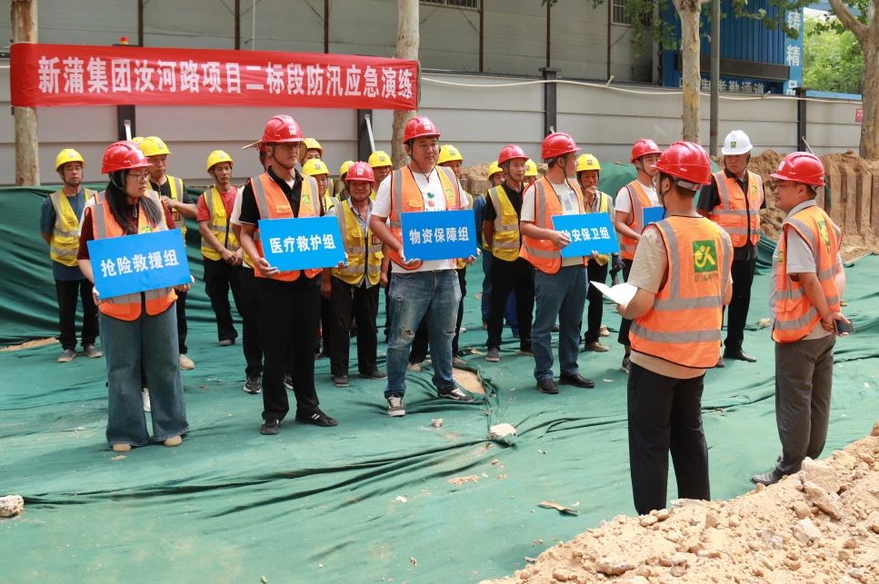 【锻造防汛铁壁 守护城市安澜】新蒲建设集团汝河路项目二标段实战化防汛应急演练圆满举行